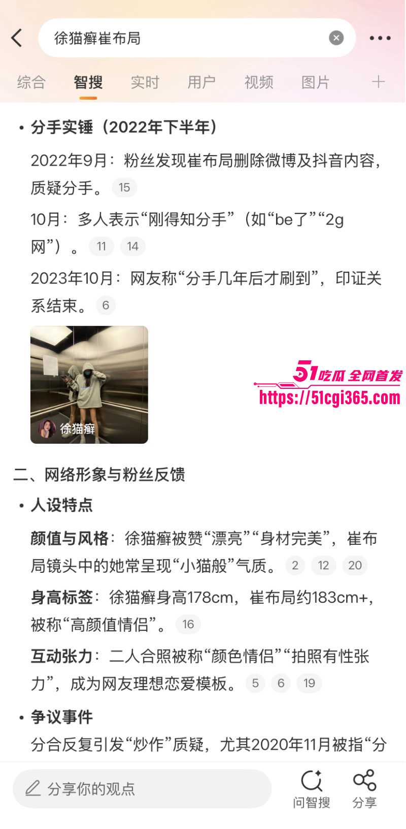 崔布局徐猫藓分手大瓜017 崔布局徐猫藓分手大瓜017