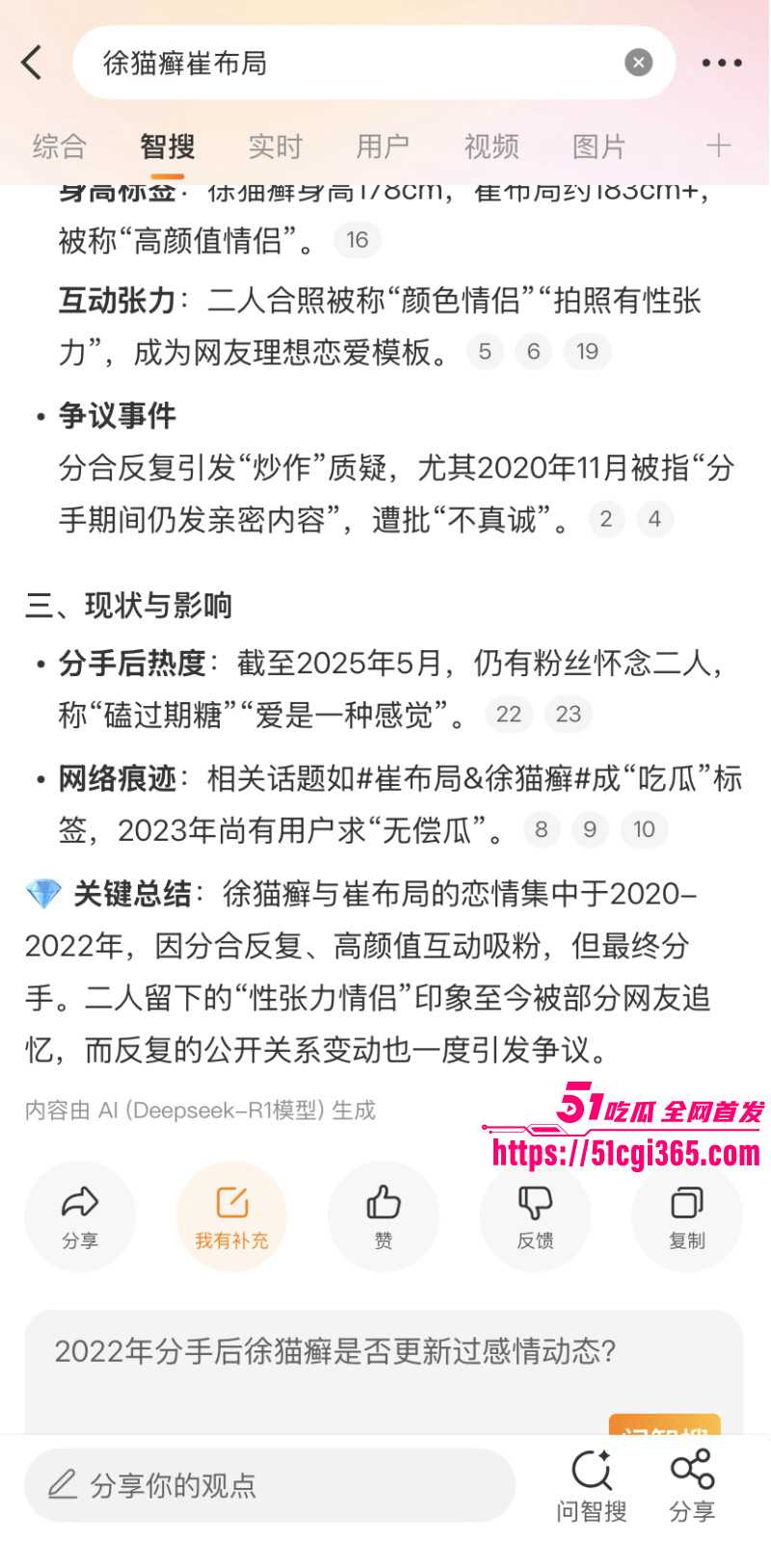 崔布局徐猫藓分手大瓜018 崔布局徐猫藓分手大瓜018