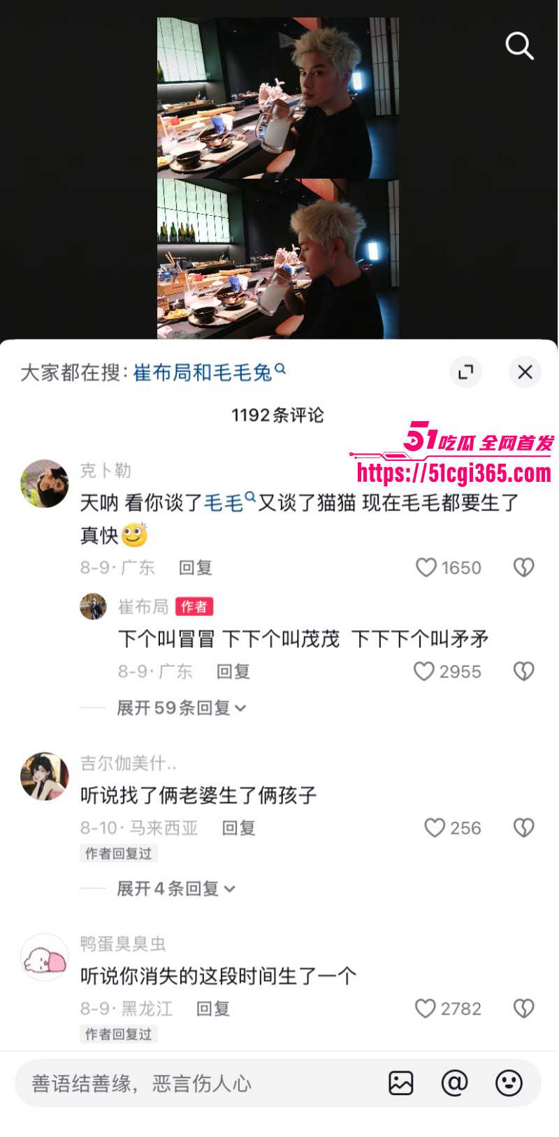 崔布局徐猫藓分手大瓜020 崔布局徐猫藓分手大瓜020