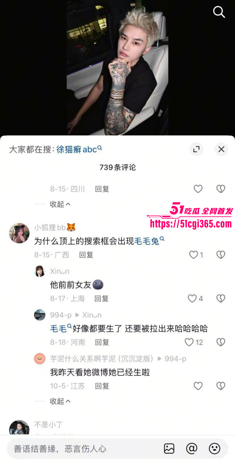 崔布局徐猫藓分手大瓜021 崔布局徐猫藓分手大瓜021