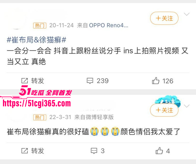 崔布局徐猫藓分手大瓜022 崔布局徐猫藓分手大瓜022