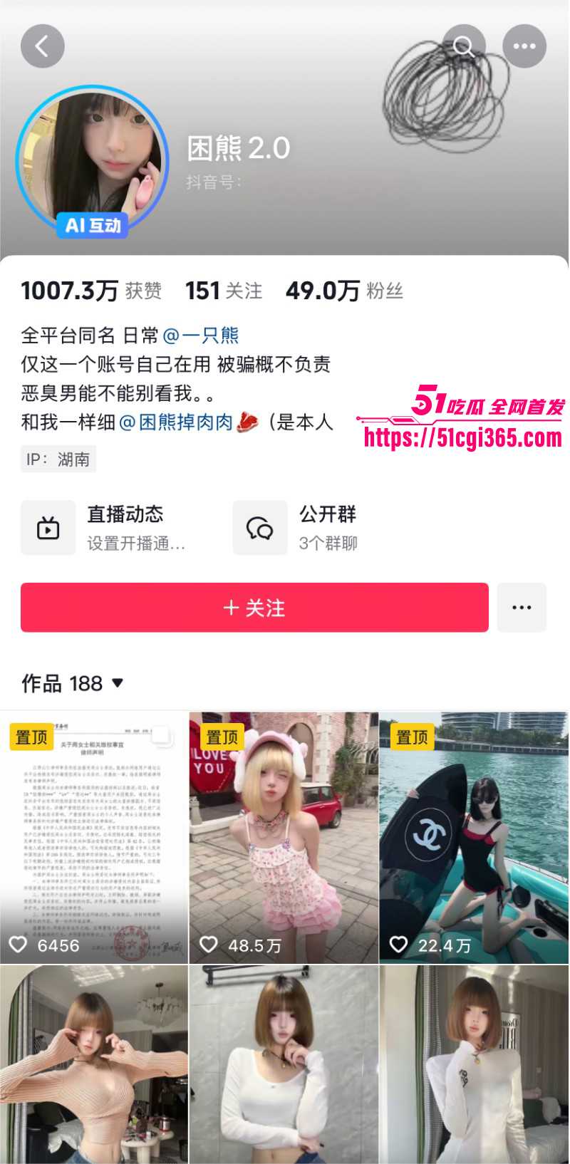 抖音擦边网红困熊裸舞视频01