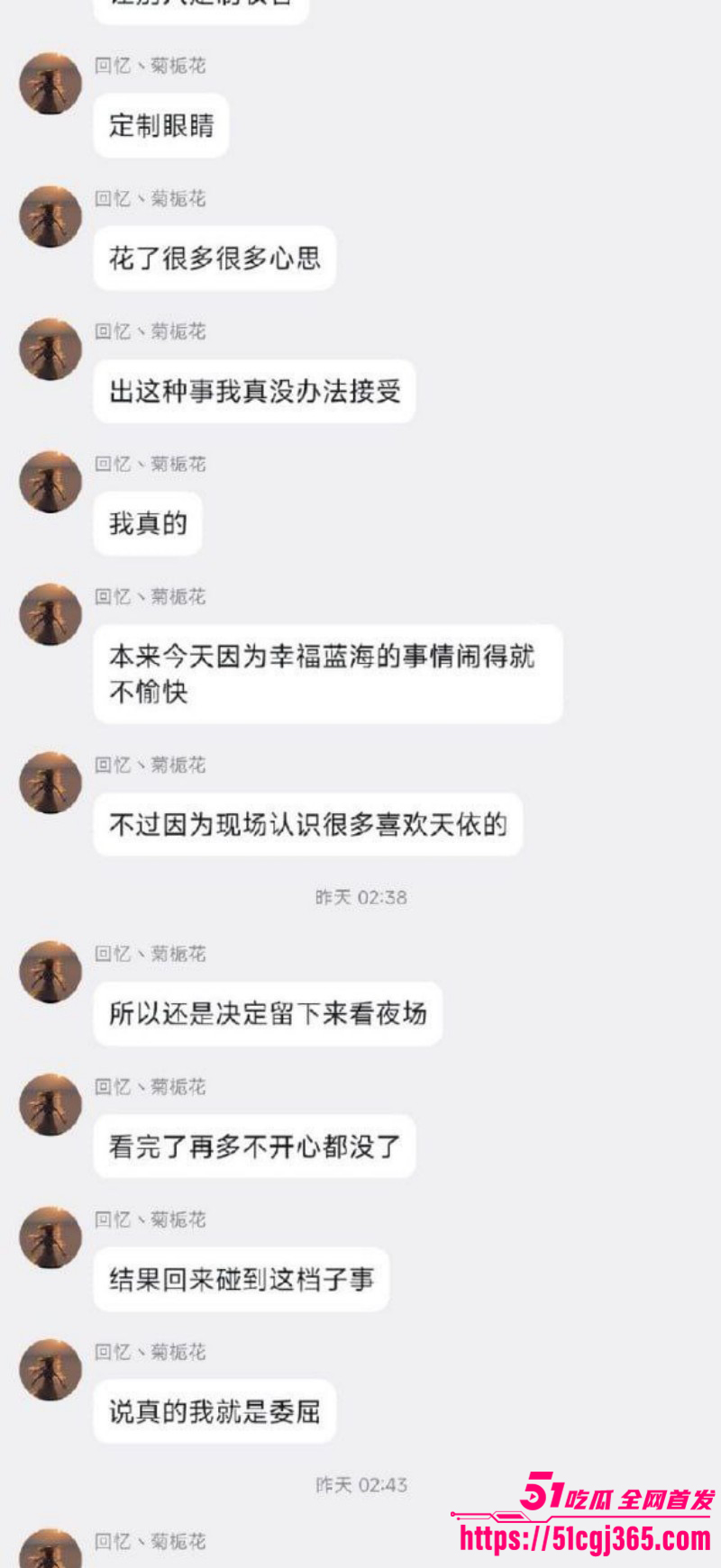 上海宅男洛天依娃娃强奸事件010