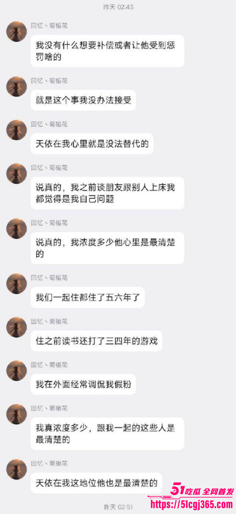 上海宅男洛天依娃娃强奸事件011