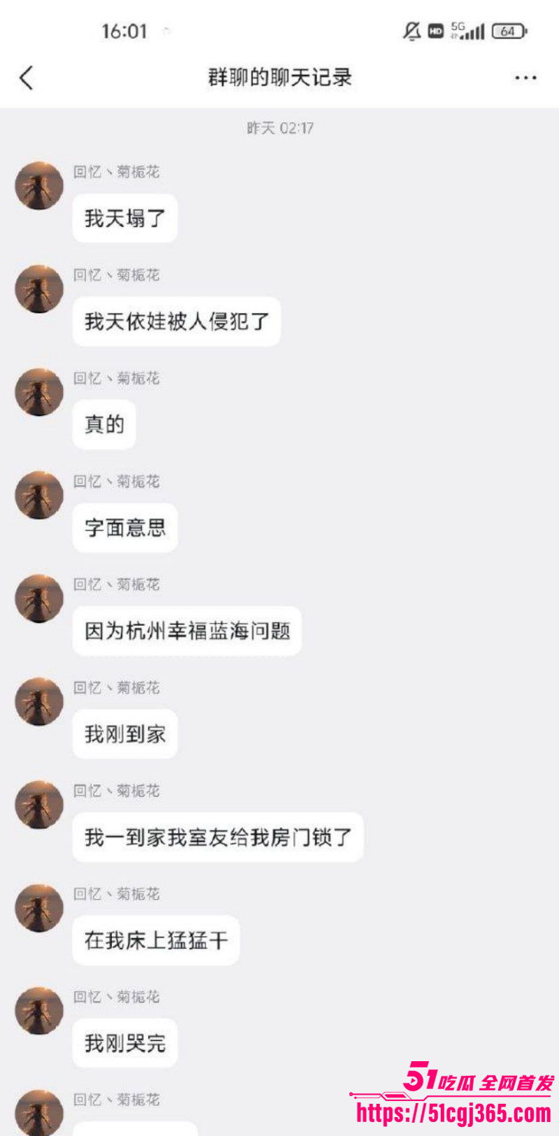 上海宅男洛天依娃娃强奸事件05