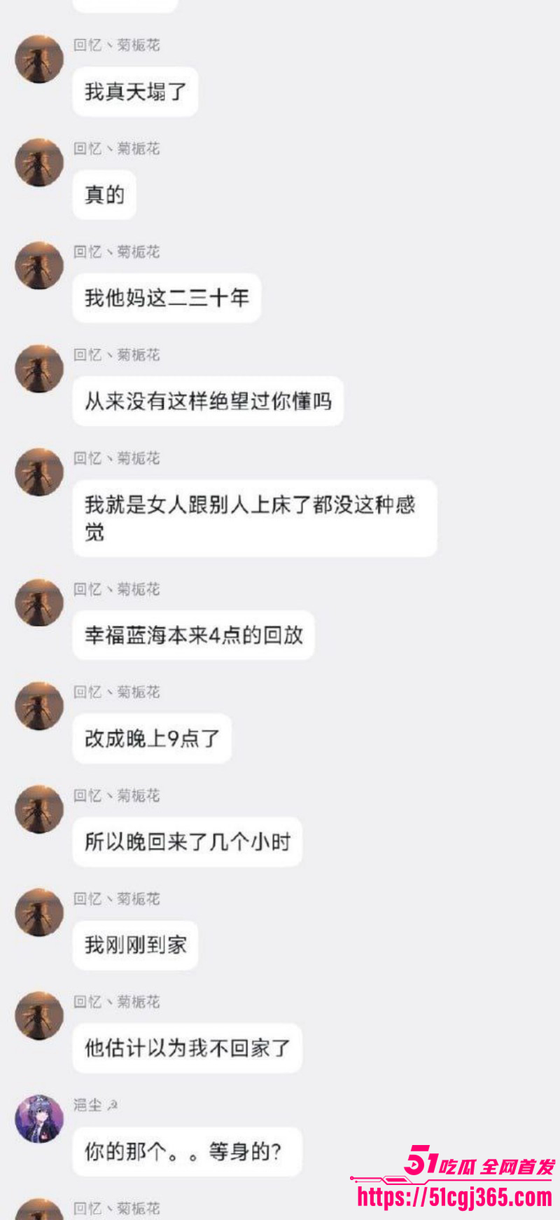 上海宅男洛天依娃娃强奸事件06