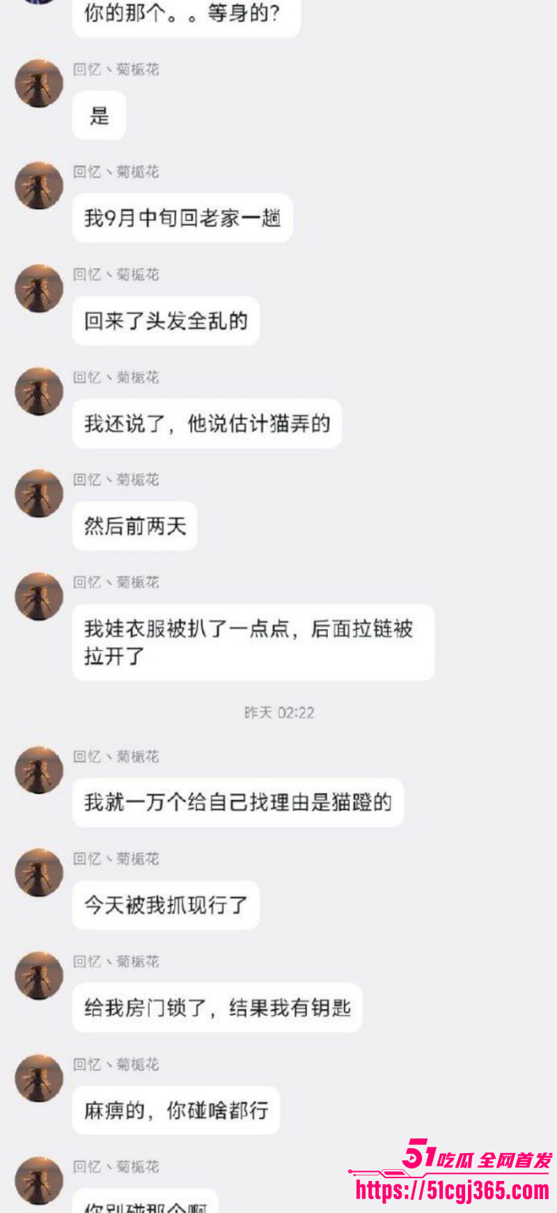 上海宅男洛天依娃娃强奸事件07