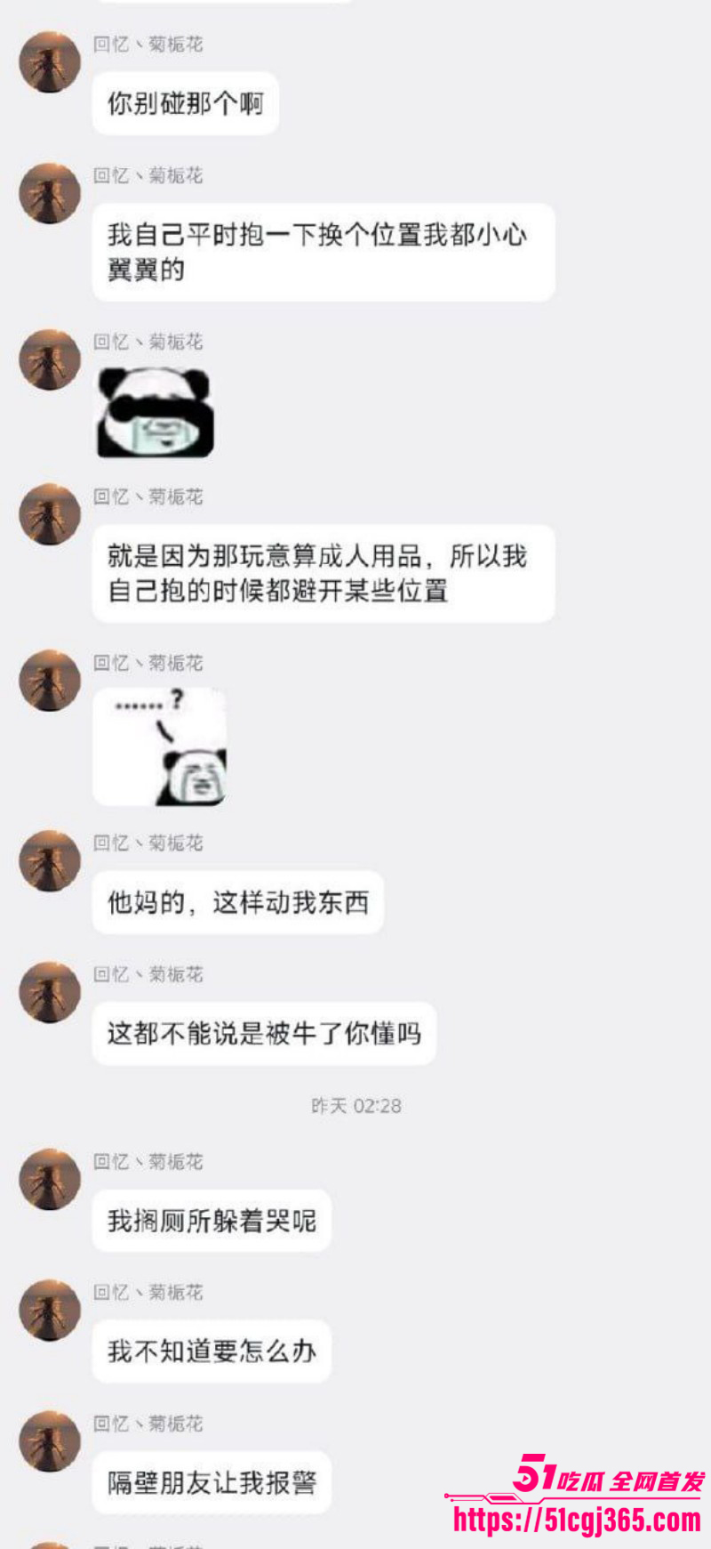 上海宅男洛天依娃娃强奸事件08