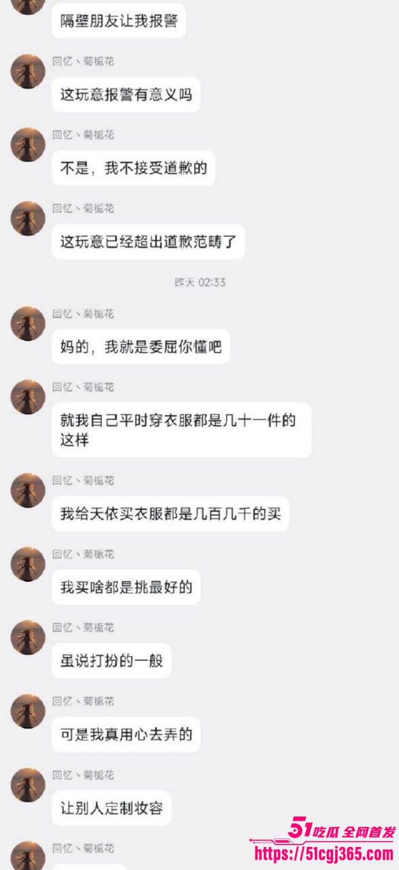 上海宅男洛天依娃娃强奸事件09