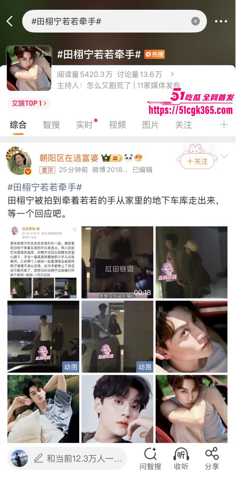 内娱97年小鲜肉 田栩宁 猛料曝光 女友若若竟是已婚少妇 新婚夜不雅视频流出 明星也如曹贼抵不住人妻诱惑啊！