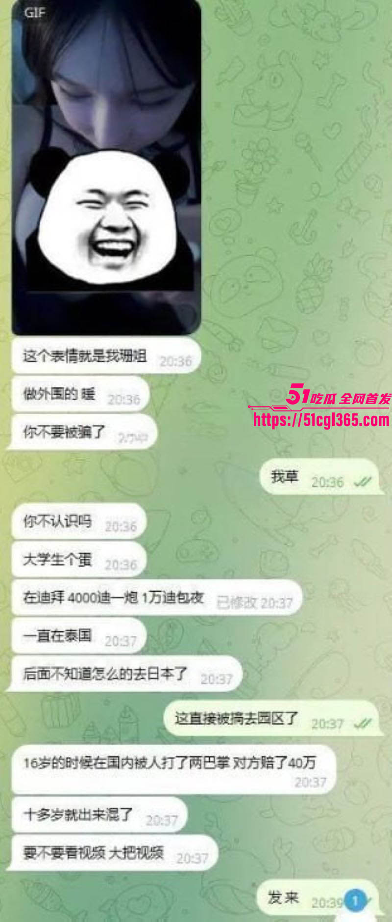 百万粉丝网红周丽珊泰国卖身接大单 15