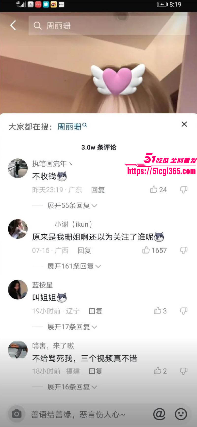 百万粉丝网红周丽珊泰国卖身接大单 5