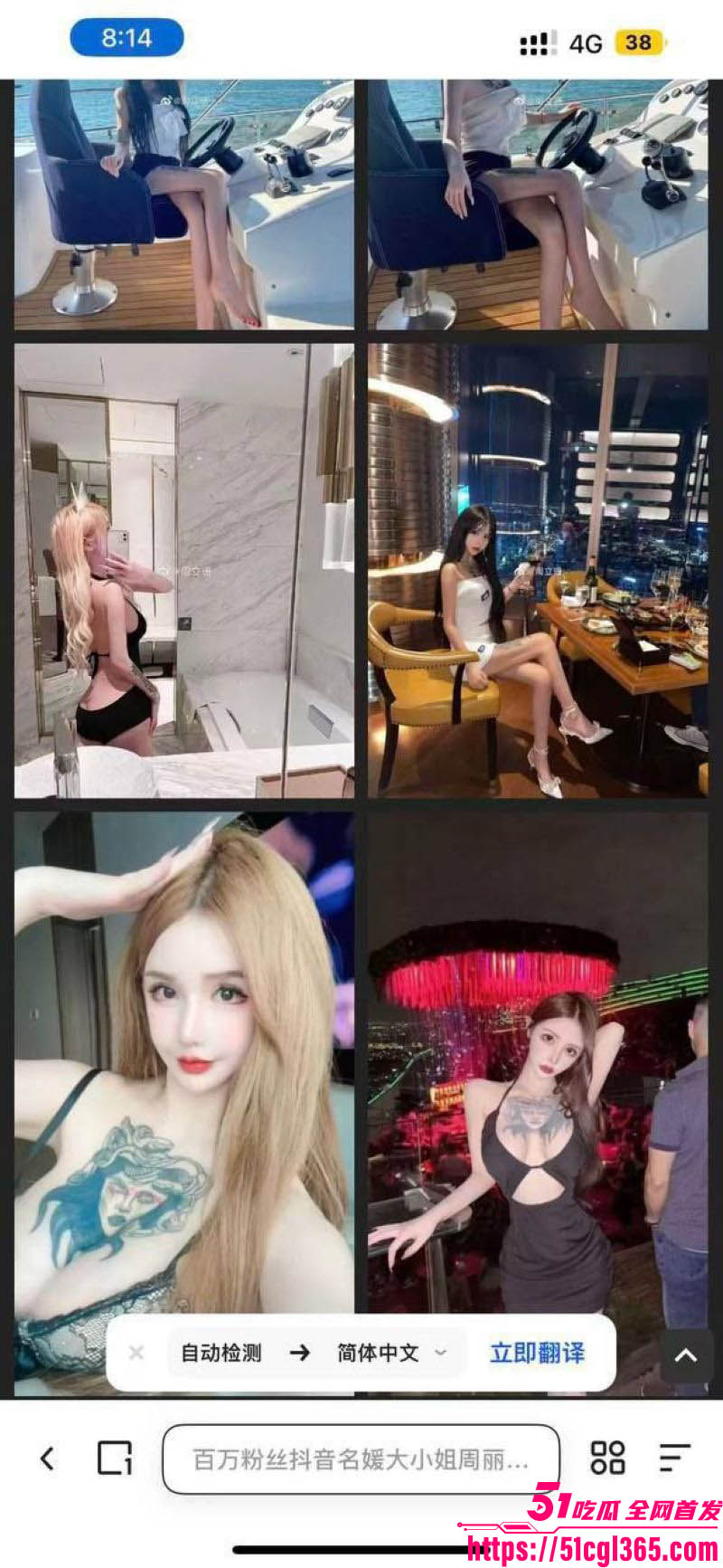 百万粉丝网红周丽珊泰国卖身接大单 6