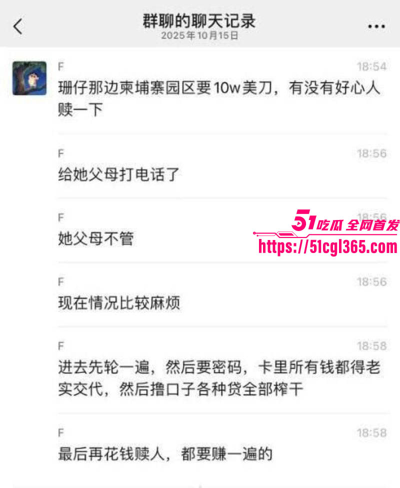 百万粉丝网红周丽珊泰国卖身接大单 7