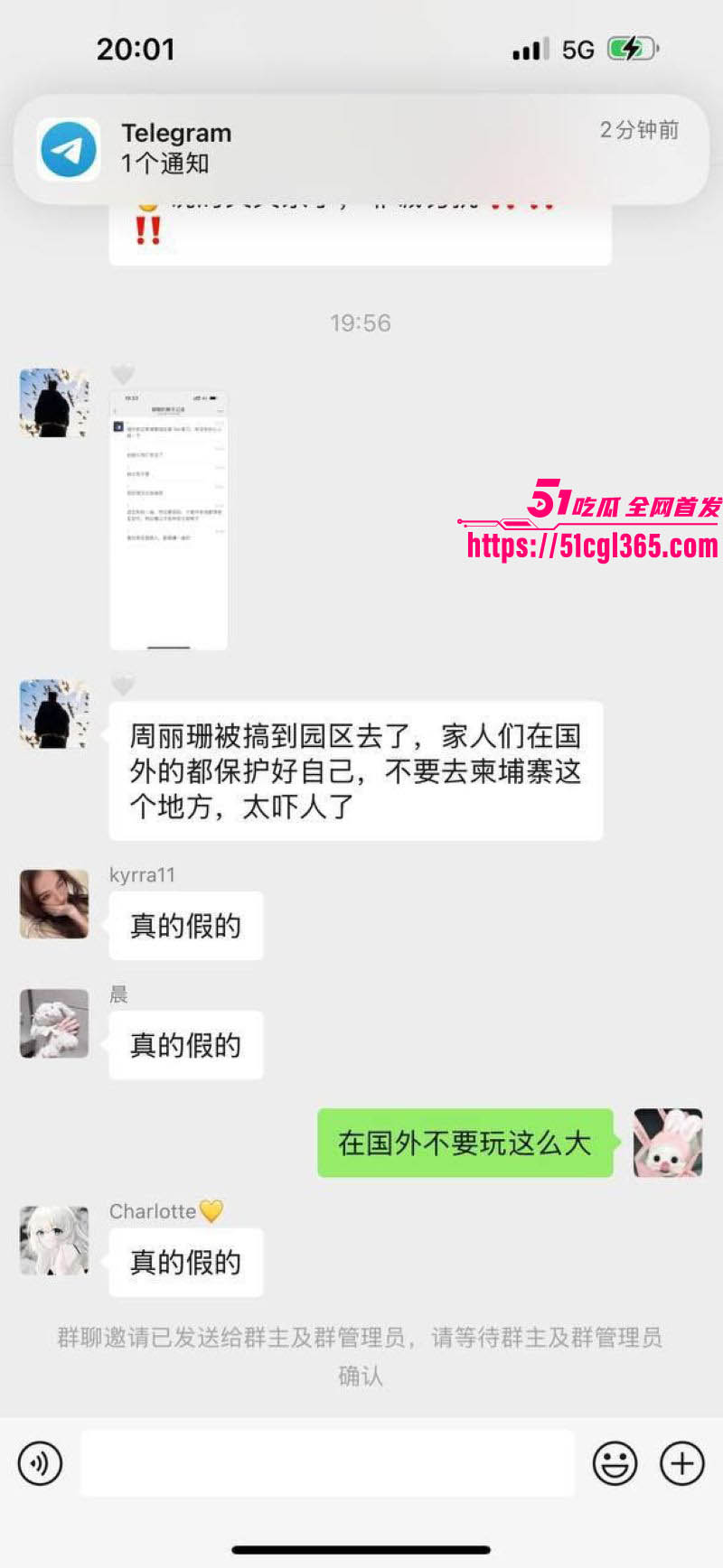 百万粉丝网红周丽珊泰国卖身接大单 8