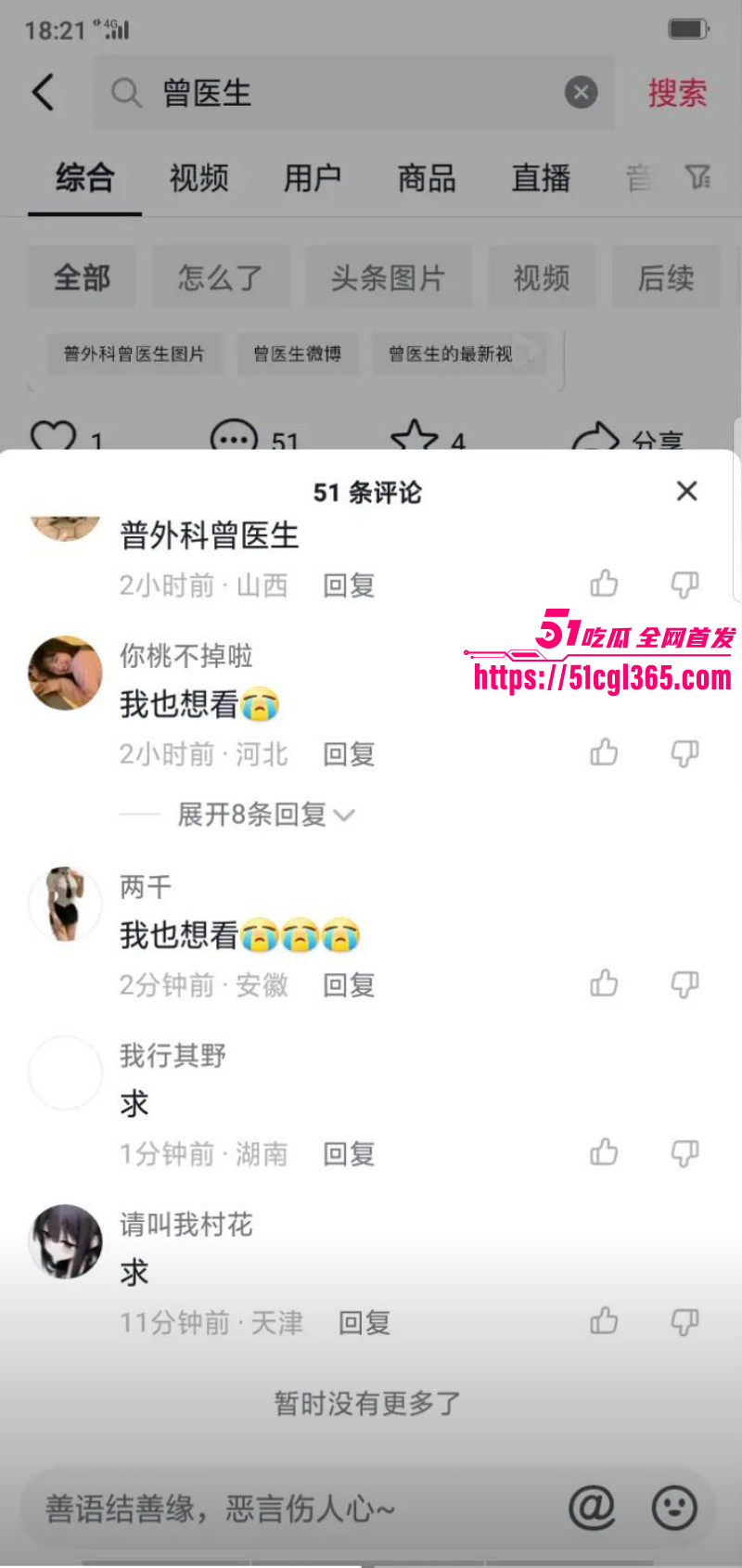 湖南省人民医院祖雄兵曾琦权色交易01