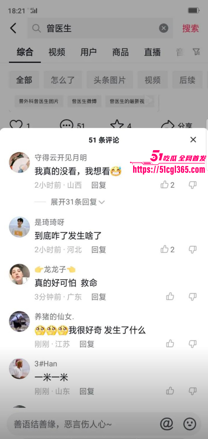 湖南省人民医院祖雄兵曾琦权色交易02