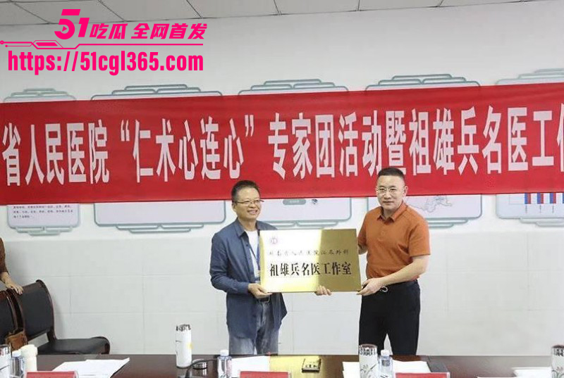 湖南省人民医院祖雄兵曾琦权色交易03