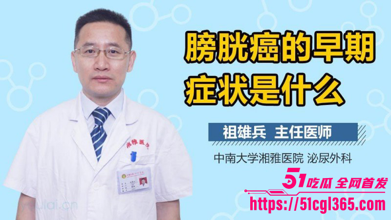 湖南省人民医院祖雄兵曾琦权色交易06