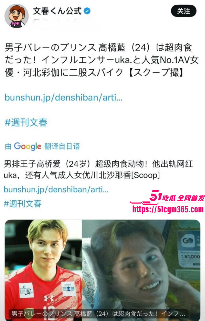 排球王子高桥蓝脚踏两船事件 11 排球王子高桥蓝脚踏两船事件 11