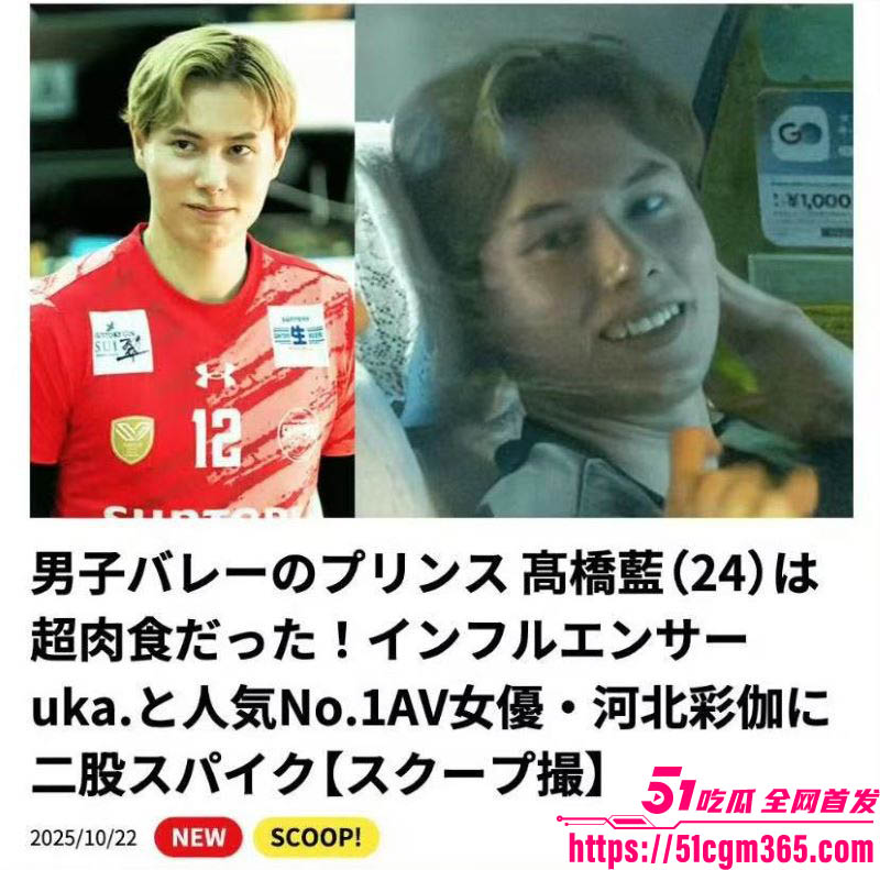 排球王子高桥蓝脚踏两船事件 14 排球王子高桥蓝脚踏两船事件 14