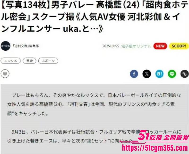 排球王子高桥蓝脚踏两船事件 6 排球王子高桥蓝脚踏两船事件 6