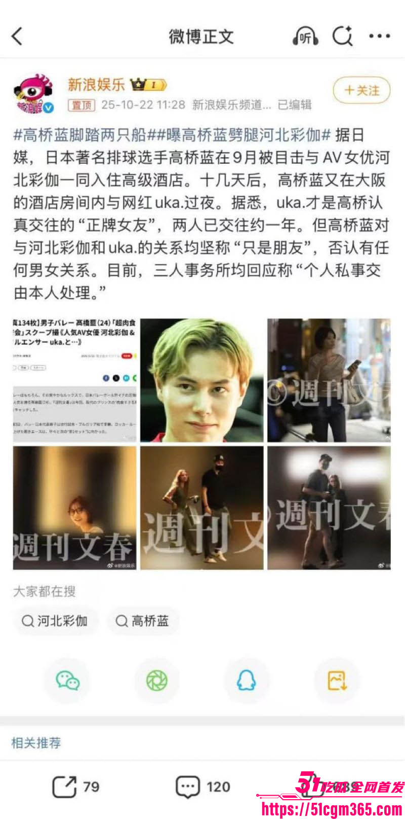 排球王子高桥蓝脚踏两船事件 8 排球王子高桥蓝脚踏两船事件 8