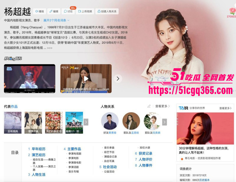 顶流锦鲤女星 杨超越 迷奸视频大曝光 早期参加火箭少女101被高层内定潜规则 吸管插逼无套内射！