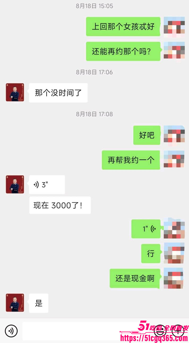 团长李维金PUA不倒翁父子睡遍女演员 11 团长李维金PUA不倒翁父子睡遍女演员 11