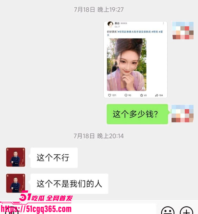 团长李维金PUA不倒翁父子睡遍女演员 12 团长李维金PUA不倒翁父子睡遍女演员 12