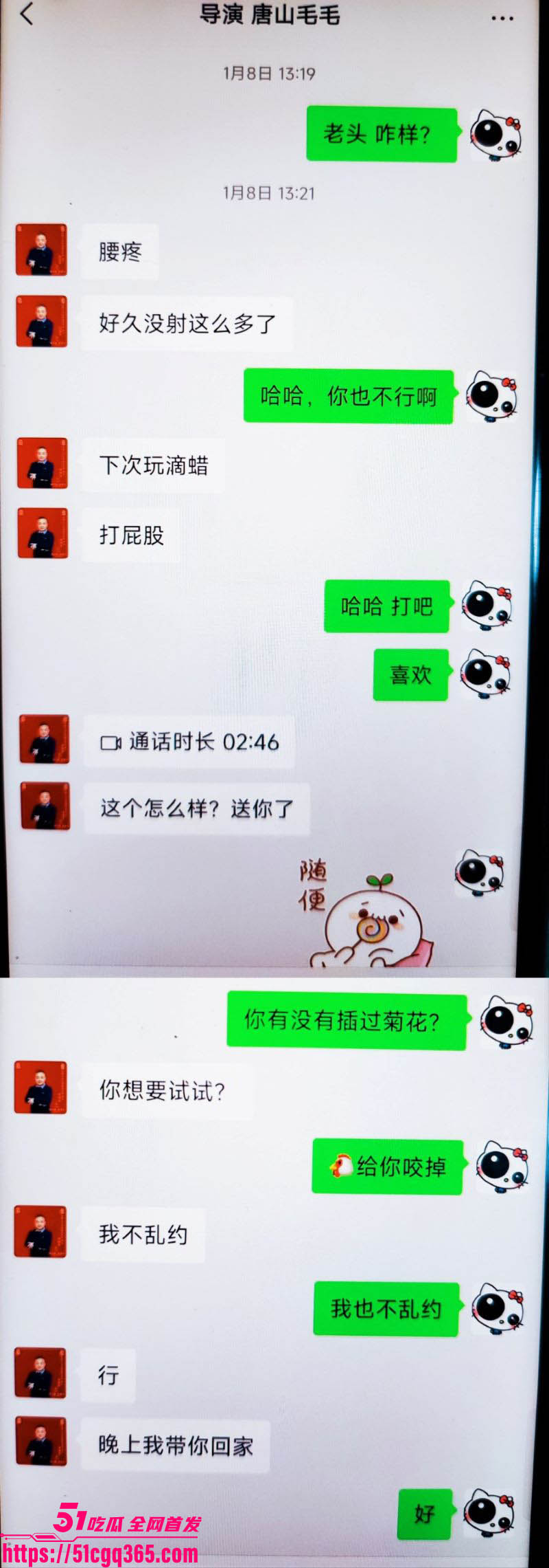 团长李维金PUA不倒翁父子睡遍女演员 14 团长李维金PUA不倒翁父子睡遍女演员 14