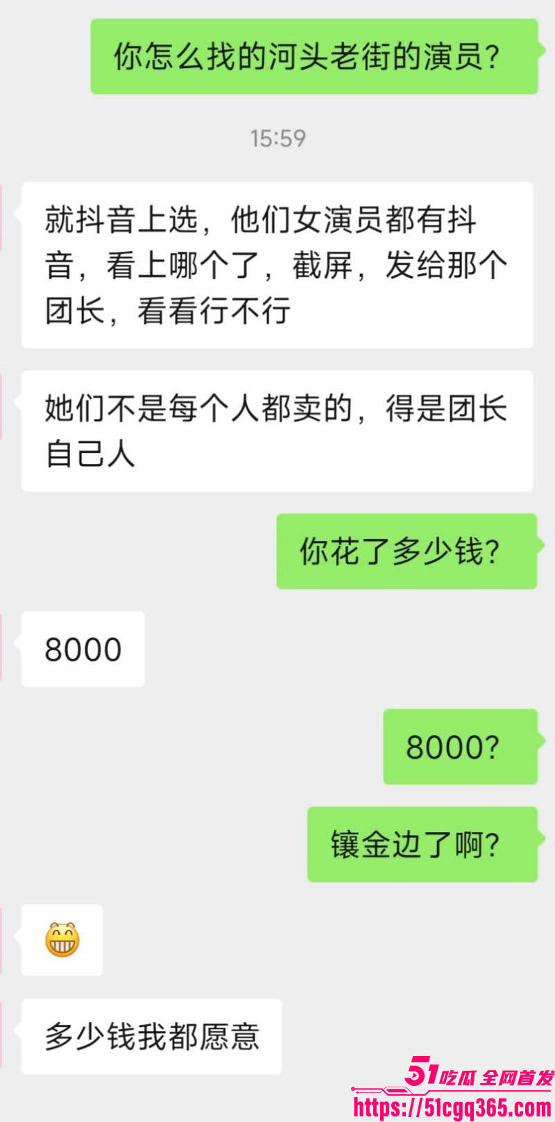 团长李维金PUA不倒翁父子睡遍女演员 6 团长李维金PUA不倒翁父子睡遍女演员 6