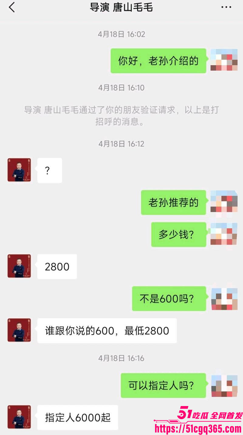 团长李维金PUA不倒翁父子睡遍女演员 9 团长李维金PUA不倒翁父子睡遍女演员 9