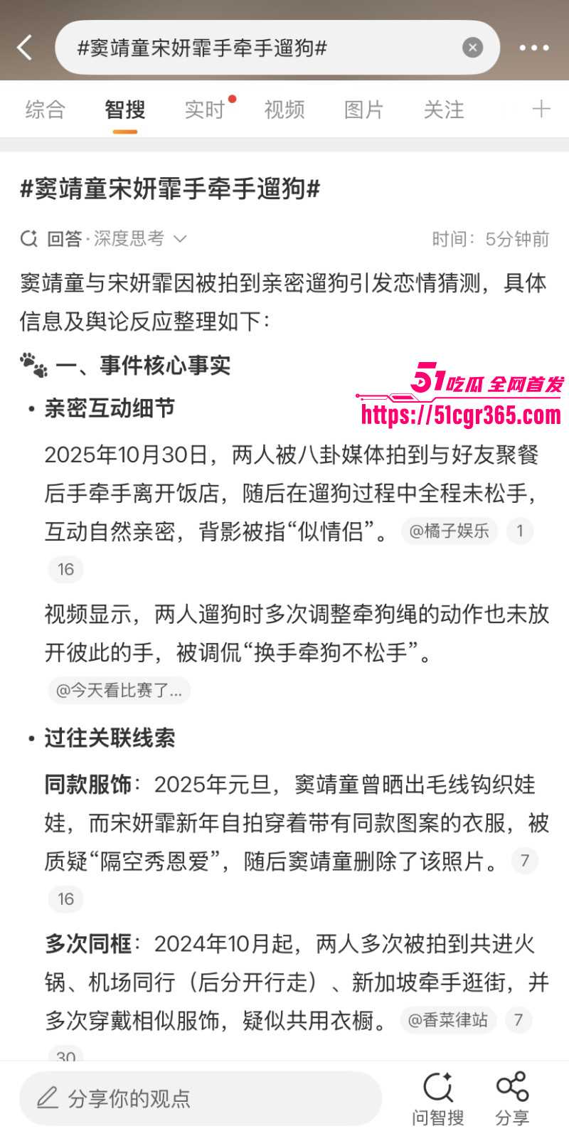 窦靖童宋妍霏女同性爱视频022