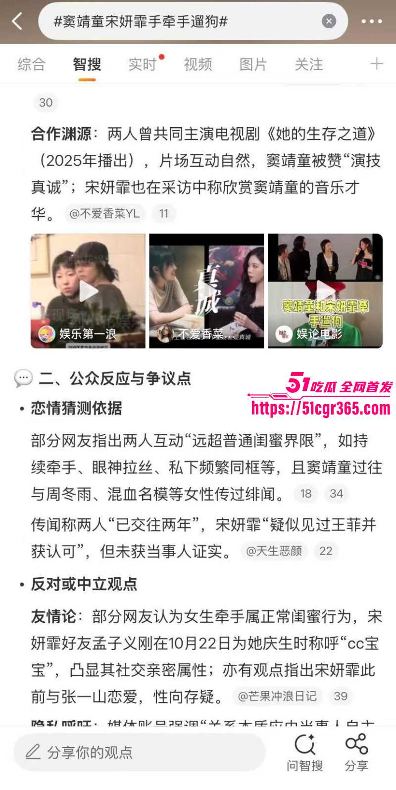 窦靖童宋妍霏女同性爱视频023