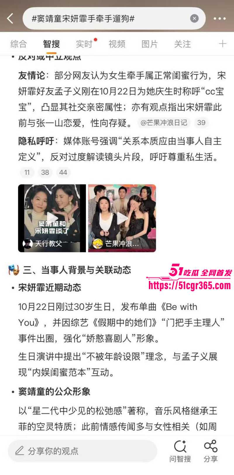 窦靖童宋妍霏女同性爱视频024