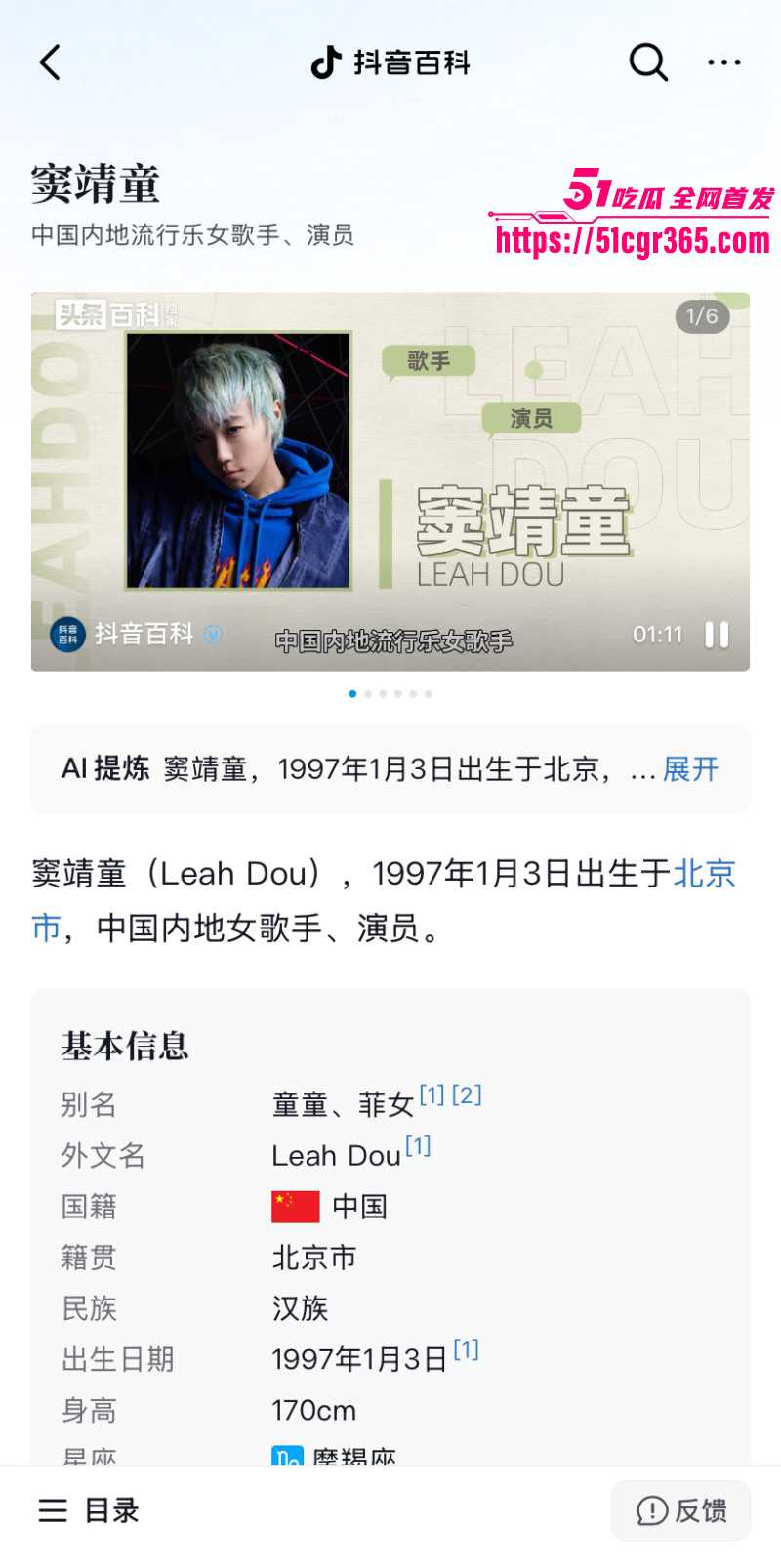 窦靖童宋妍霏女同性爱视频03