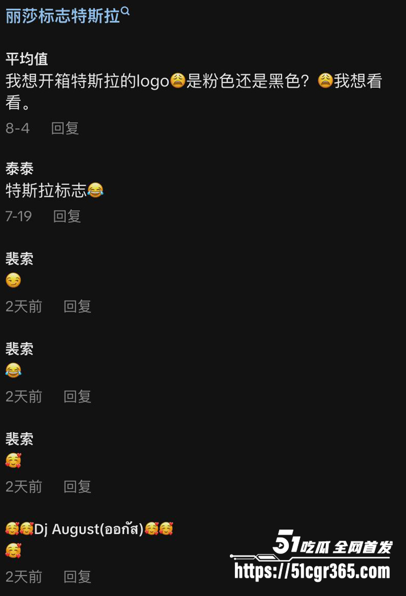 Lisa特斯拉标志梗 26