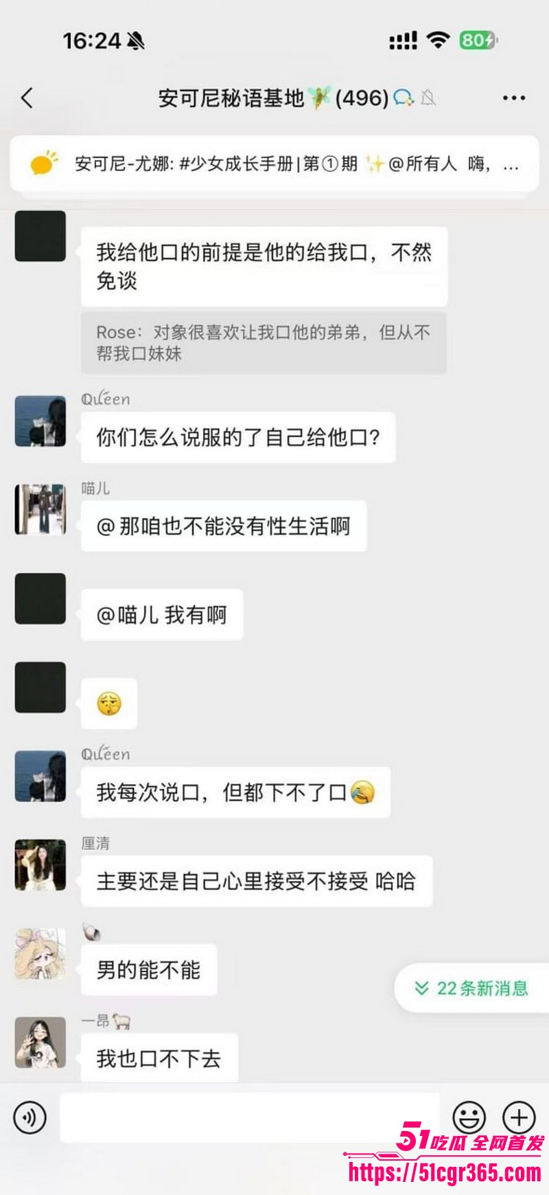 安可尼秘语基地聊天记录爆料 14 安可尼秘语基地聊天记录爆料 14