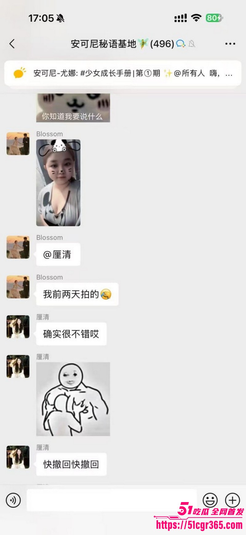 安可尼秘语基地聊天记录爆料 16 安可尼秘语基地聊天记录爆料 16