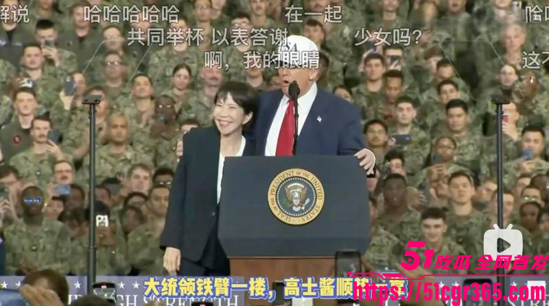 特朗普东京甜蜜炸场 1