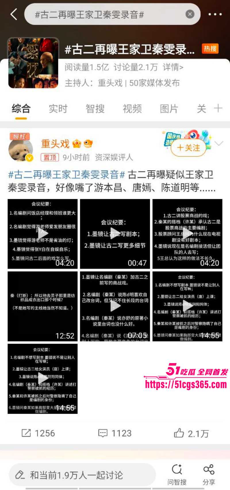 古二曝光王家卫秦雯录音01