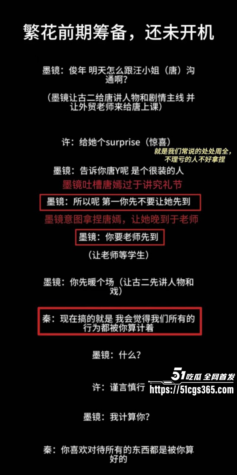 古二曝光王家卫秦雯录音016