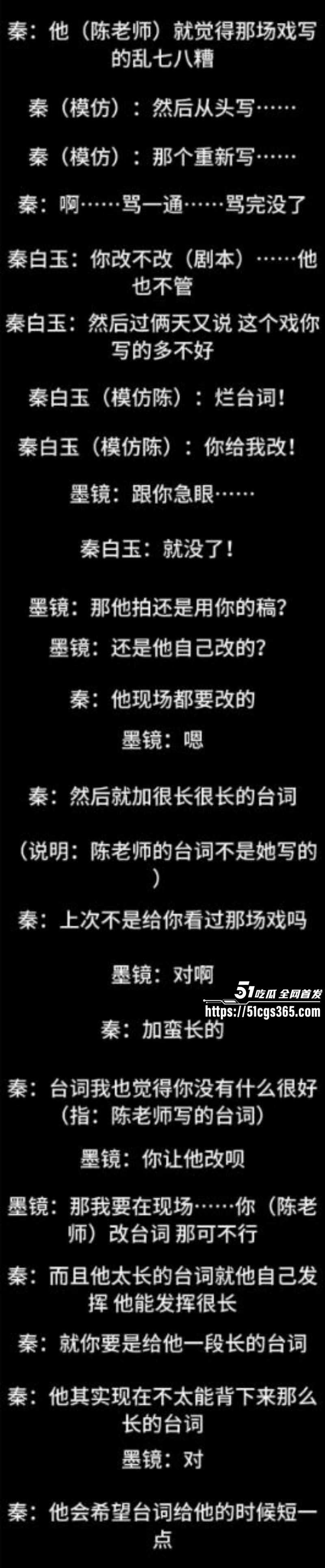 古二曝光王家卫秦雯录音020