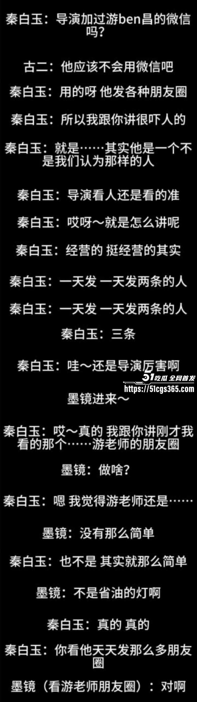 古二曝光王家卫秦雯录音025