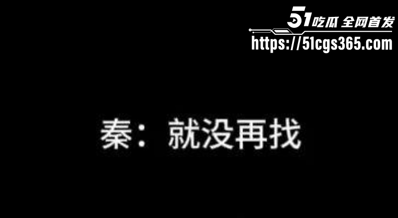 古二曝光王家卫秦雯录音029
