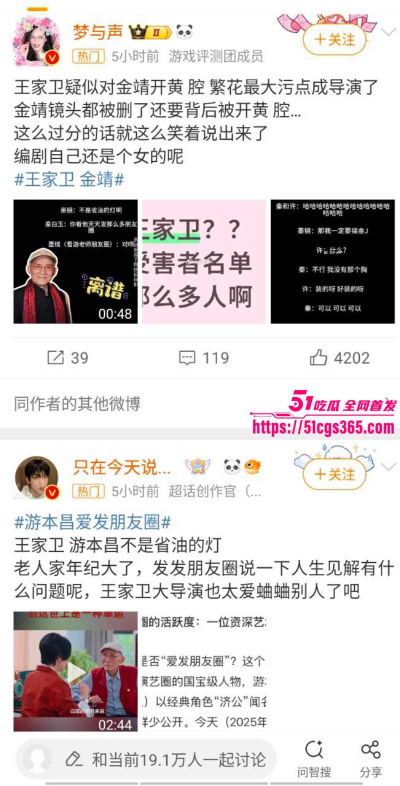 古二曝光王家卫秦雯录音03