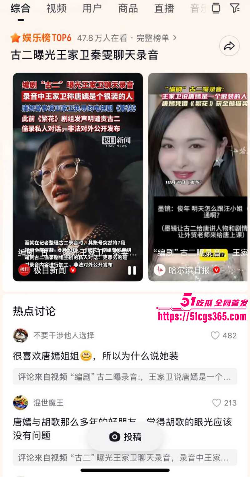 古二录音曝光王家卫与秦雯约炮02