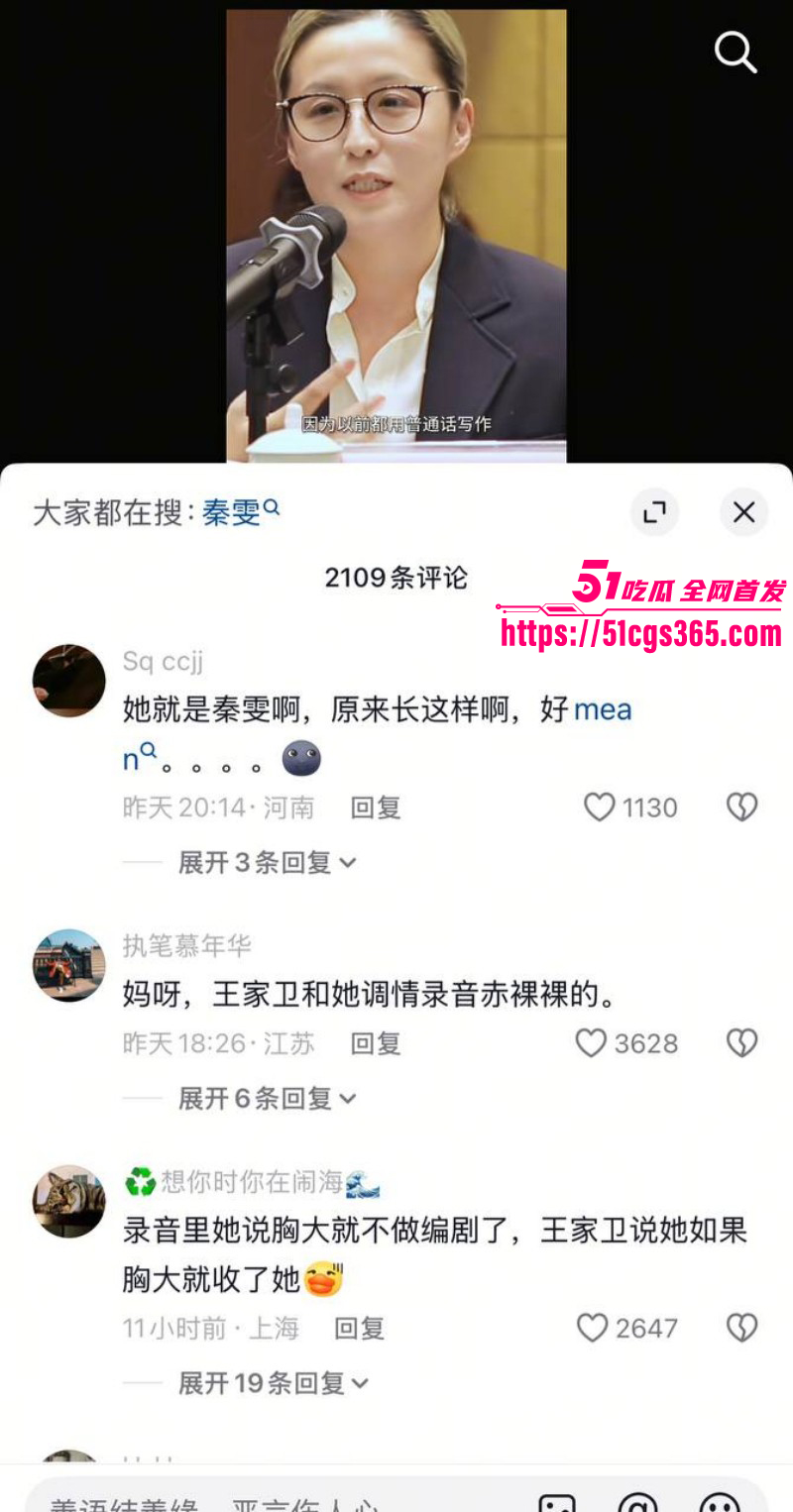 古二录音曝光王家卫与秦雯约炮020