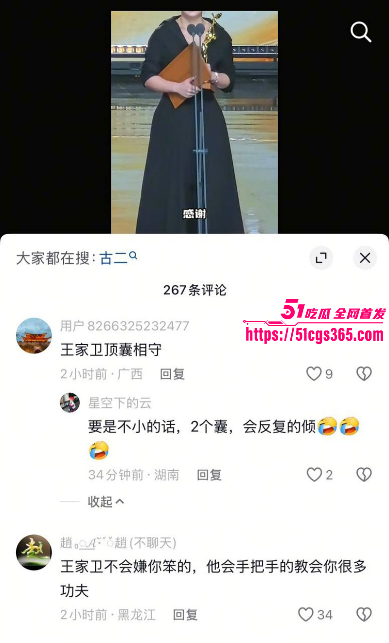 古二录音曝光王家卫与秦雯约炮021